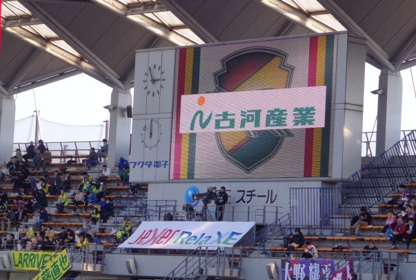 Jef United市原 千叶俱乐部官方赞助活动 文化贡献活动 社会活动 Csr与环保活动 古河产业株式会社