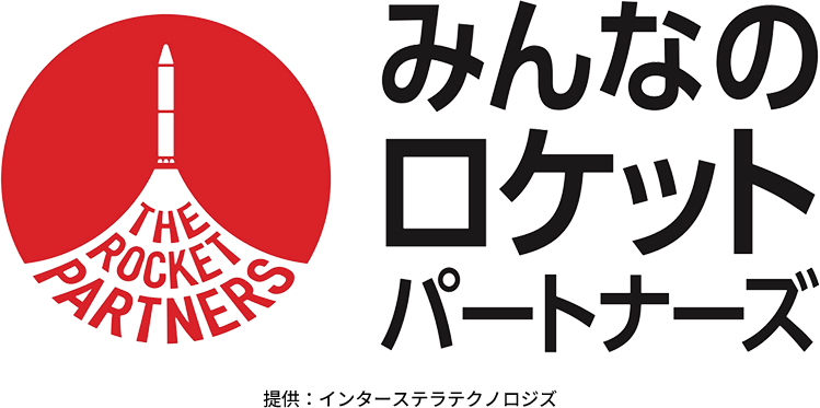 提供:インターステラテクノロジズ